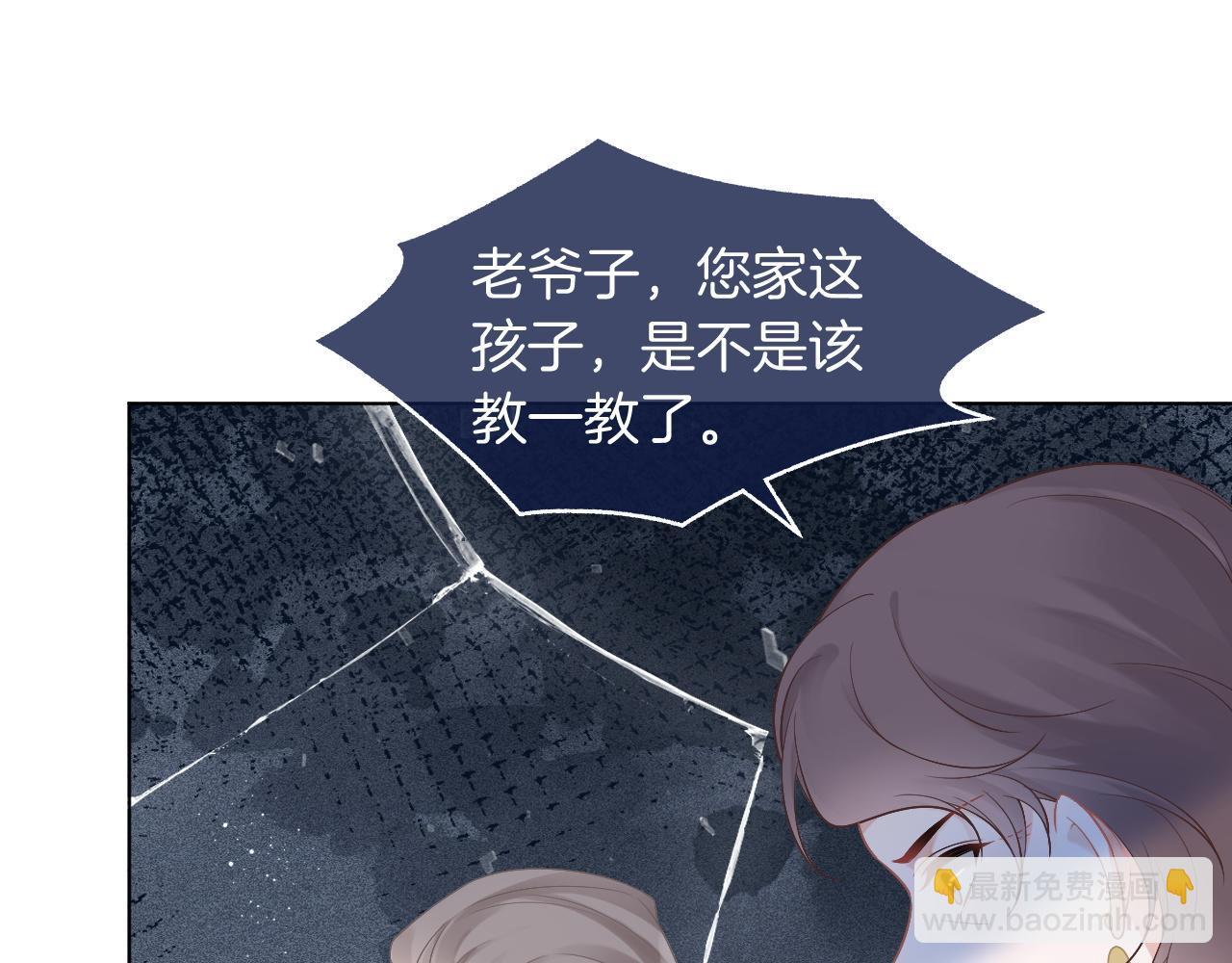 第62话 敢拿我挡枪？17