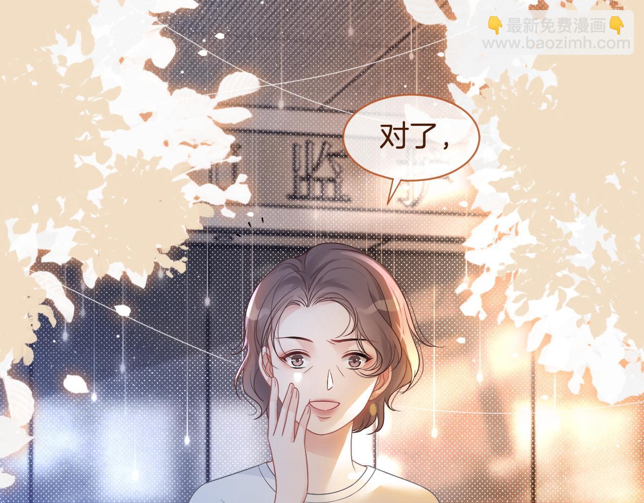 第62话 敢拿我挡枪？19