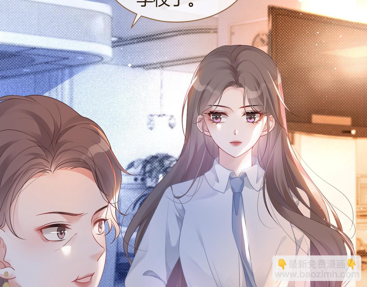 第62话 敢拿我挡枪？21