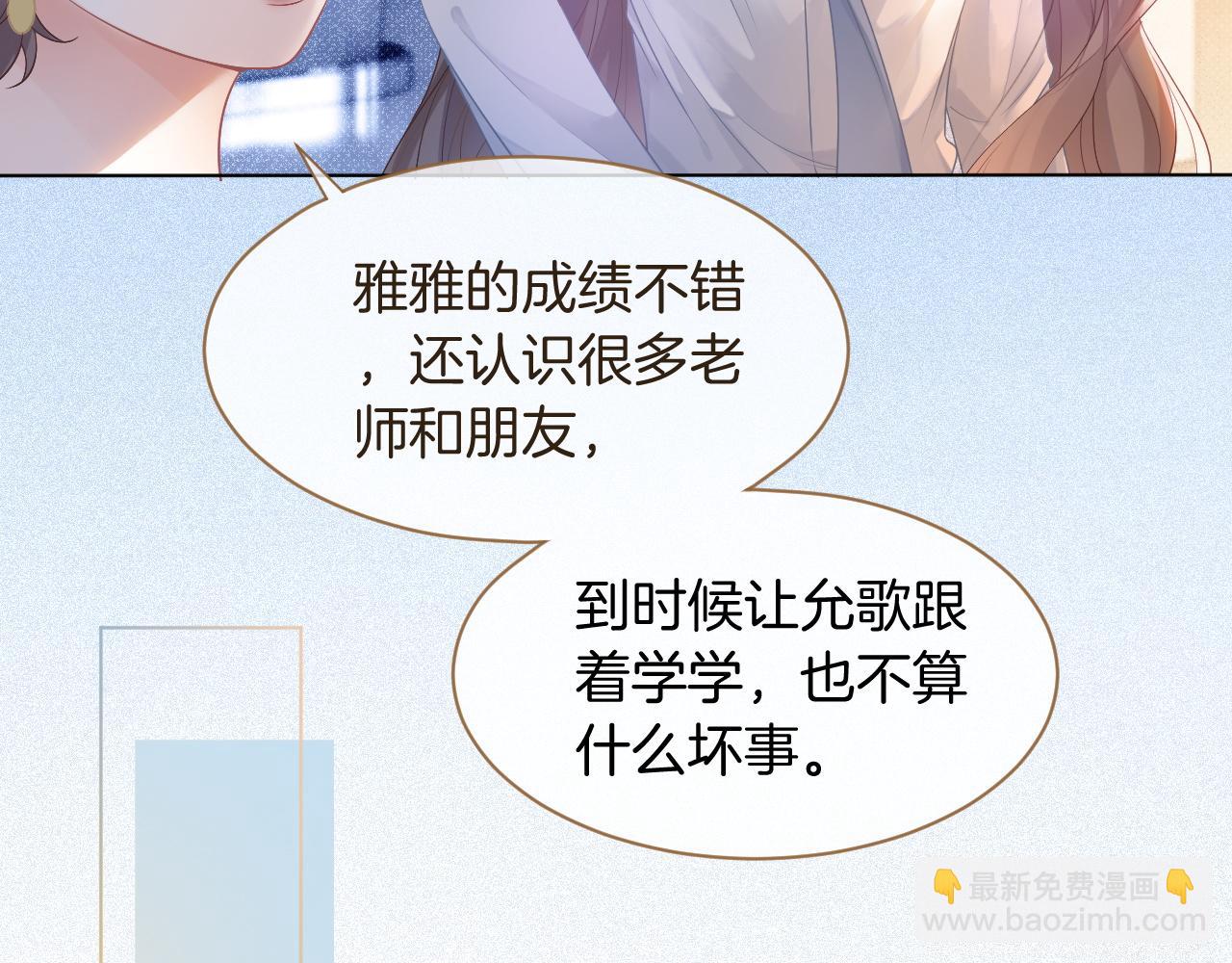 第62话 敢拿我挡枪？22