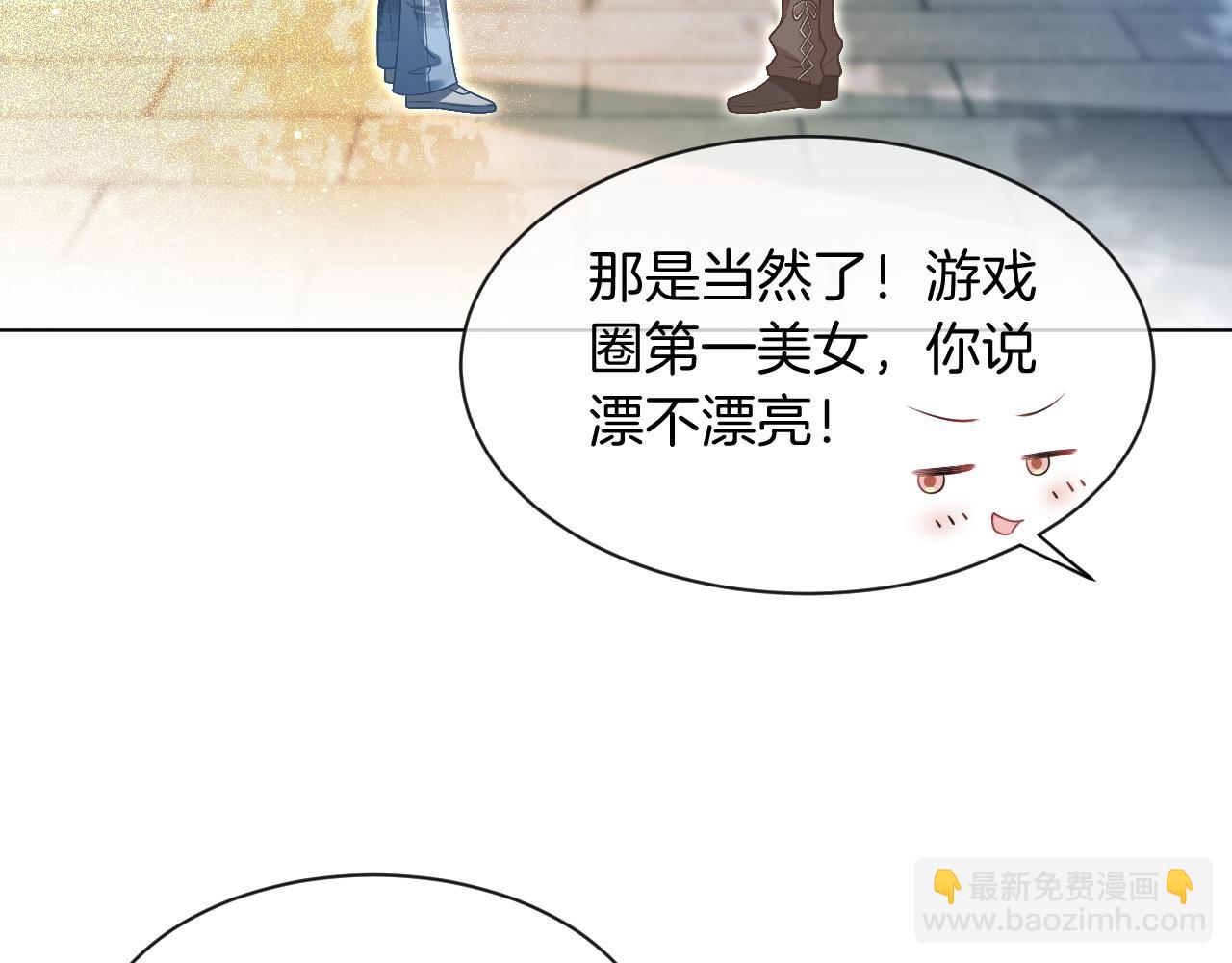 第62话 敢拿我挡枪？27