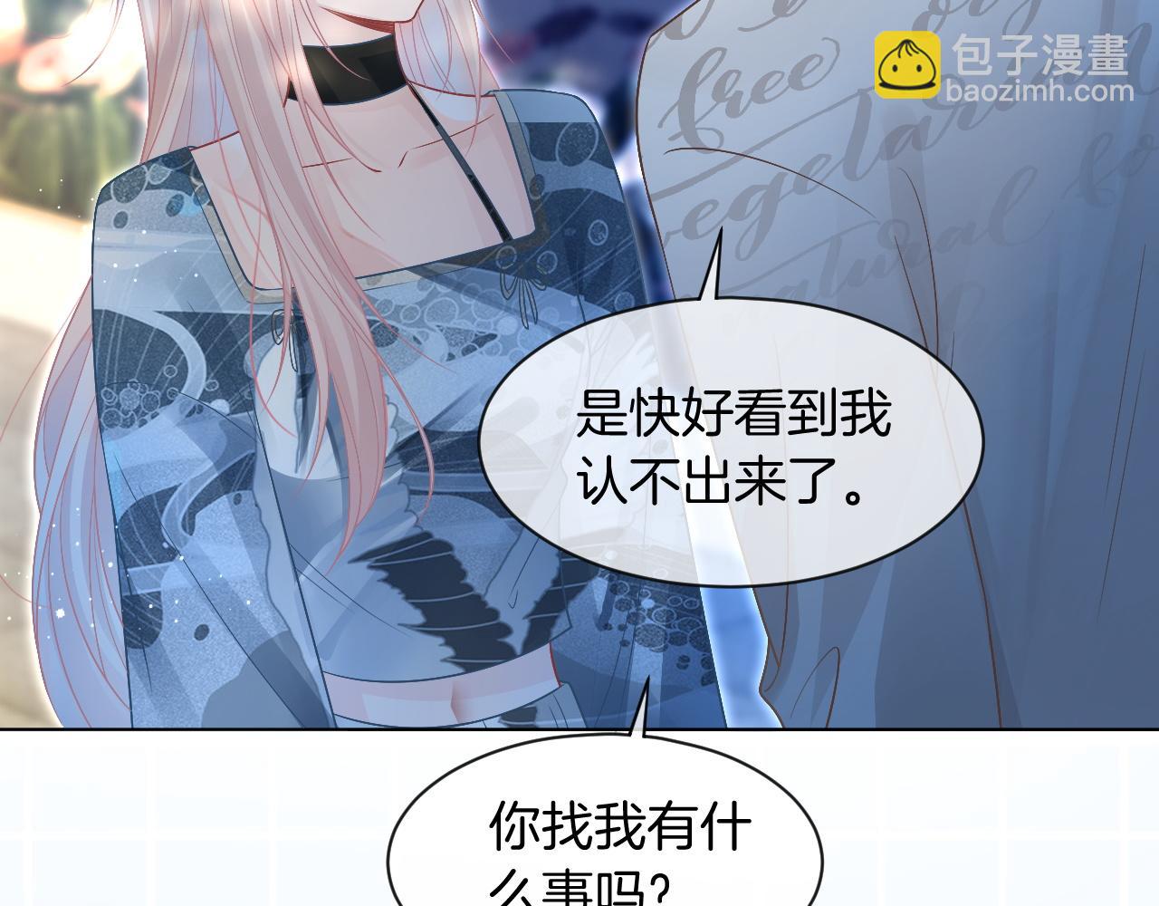 第62话 敢拿我挡枪？29