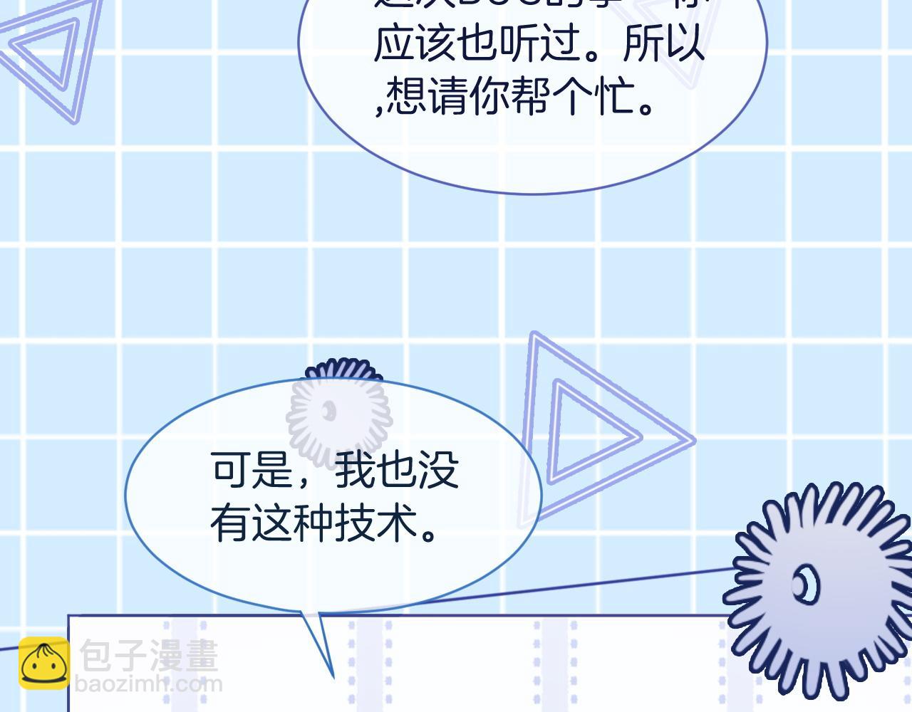 第62话 敢拿我挡枪？32