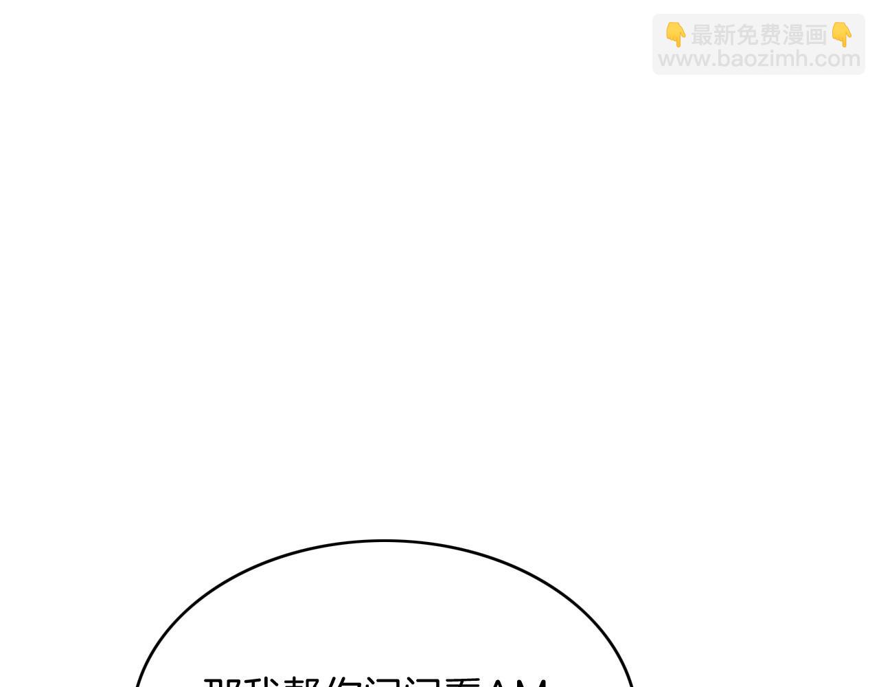 第62话 敢拿我挡枪？35