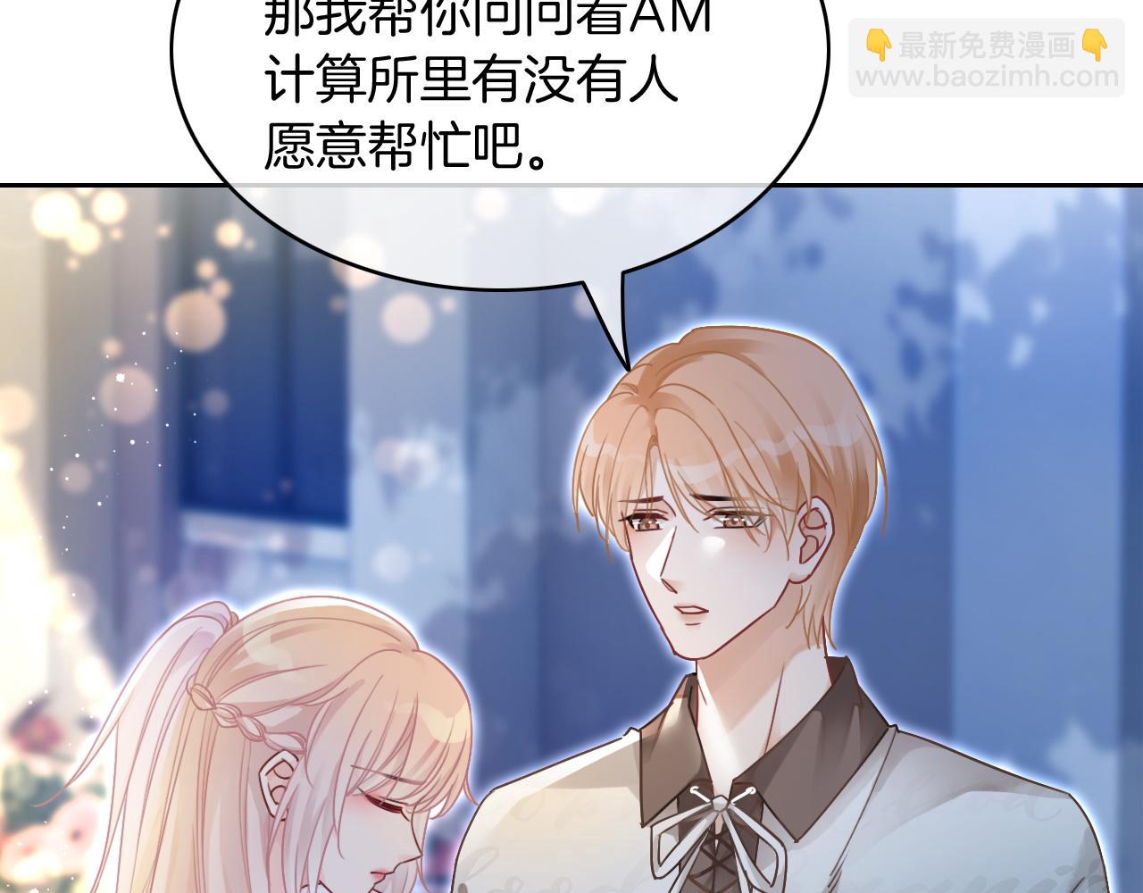 第62话 敢拿我挡枪？36
