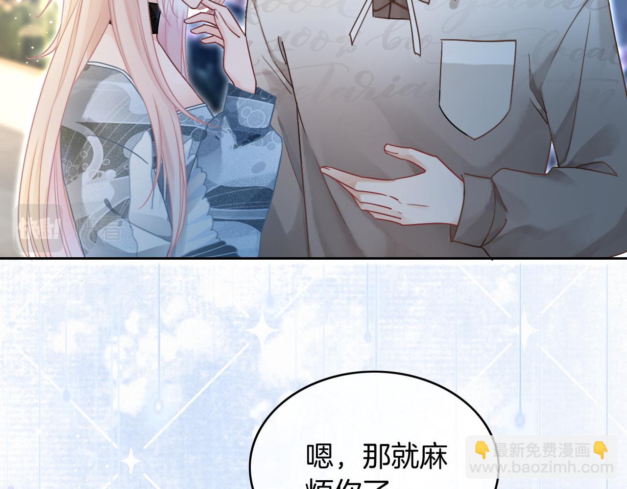 第62话 敢拿我挡枪？37