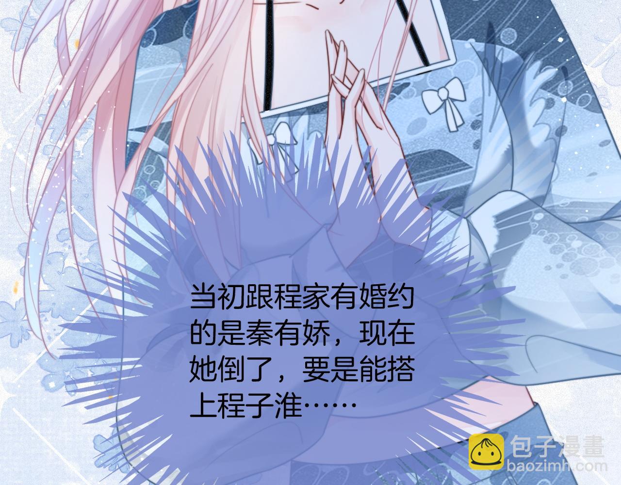 第62话 敢拿我挡枪？39