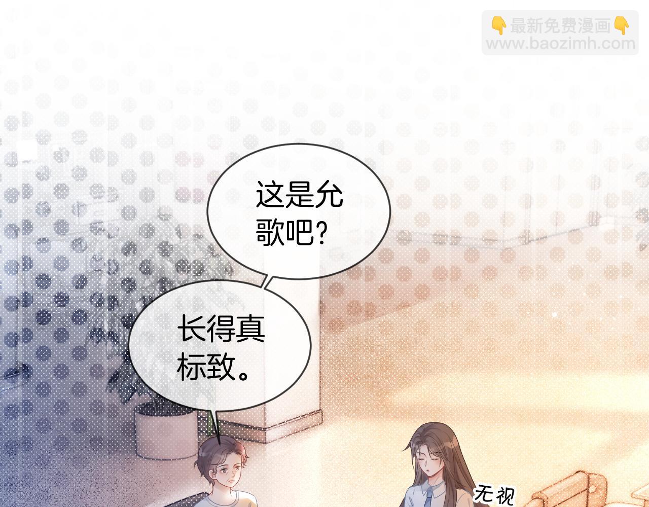 第62话 敢拿我挡枪？4