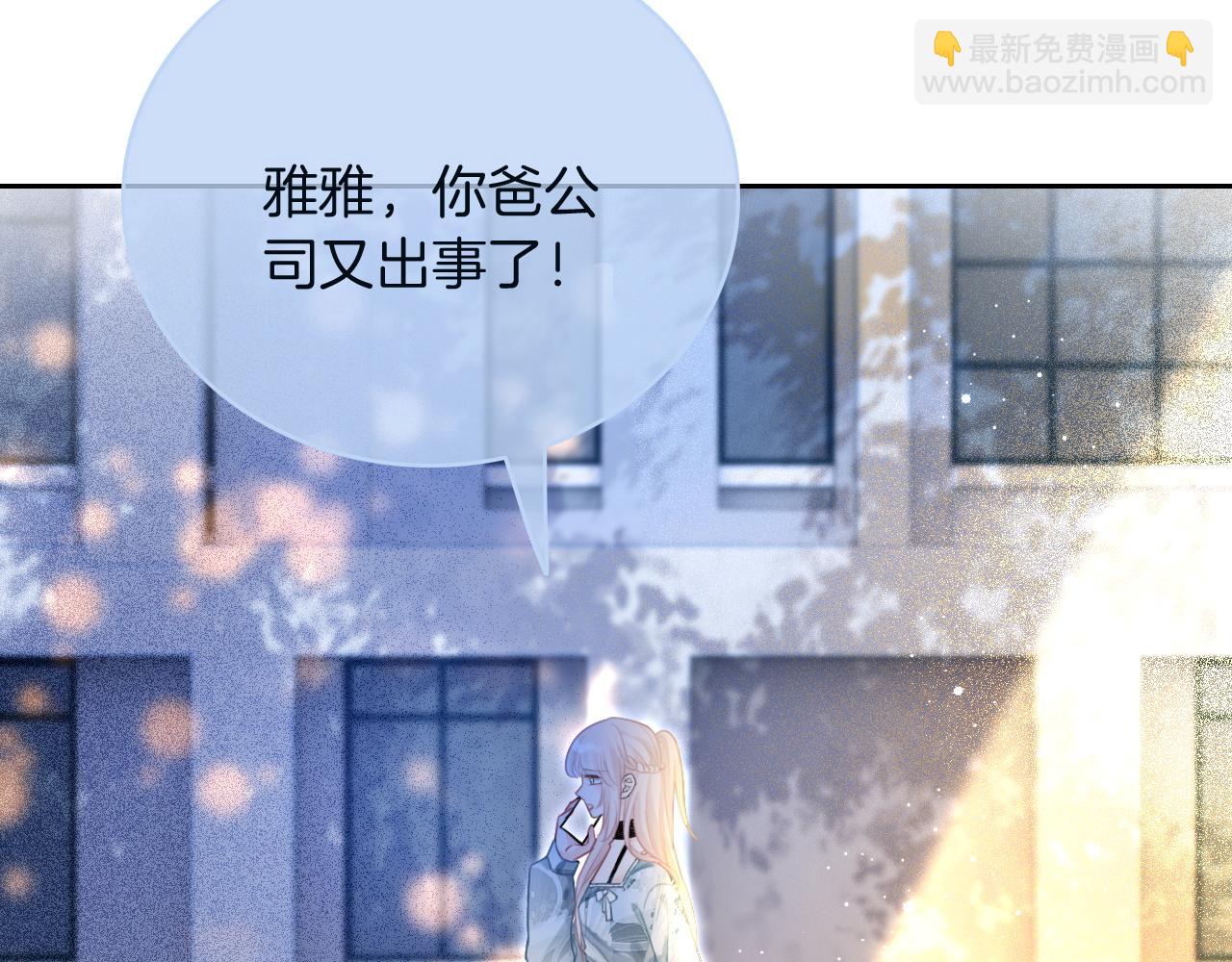 第62话 敢拿我挡枪？42