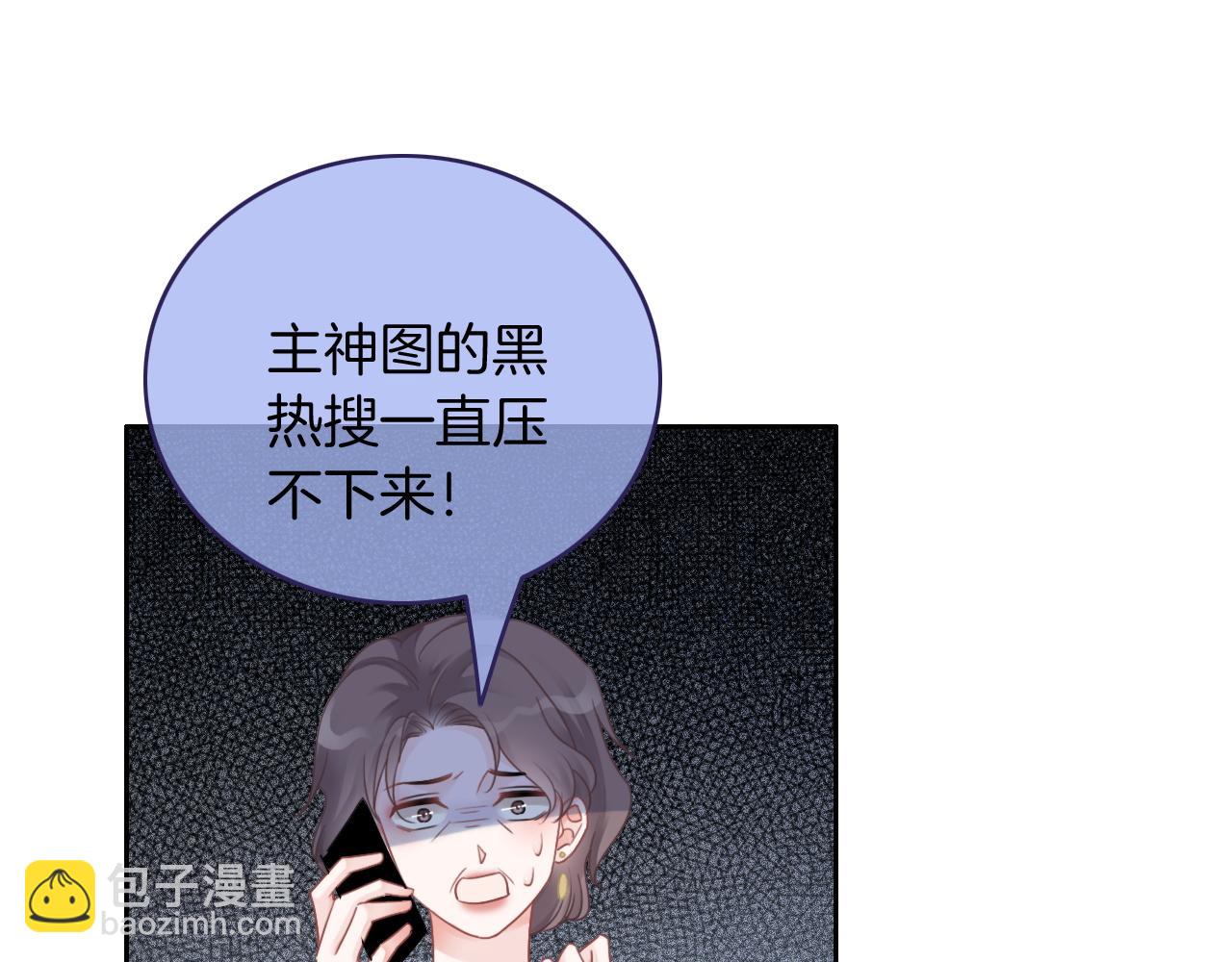 第62话 敢拿我挡枪？45