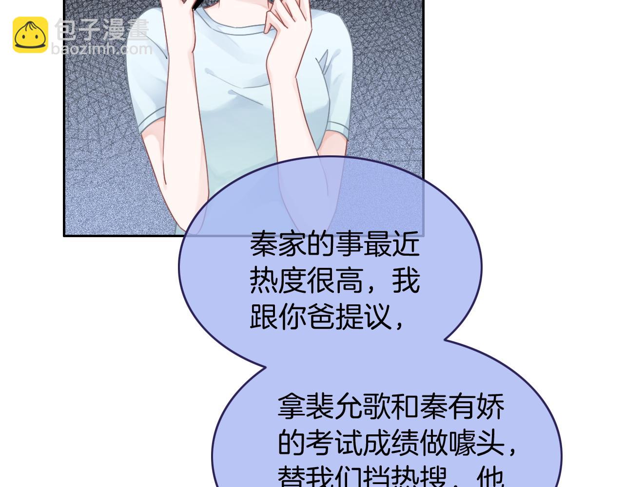 第62话 敢拿我挡枪？46