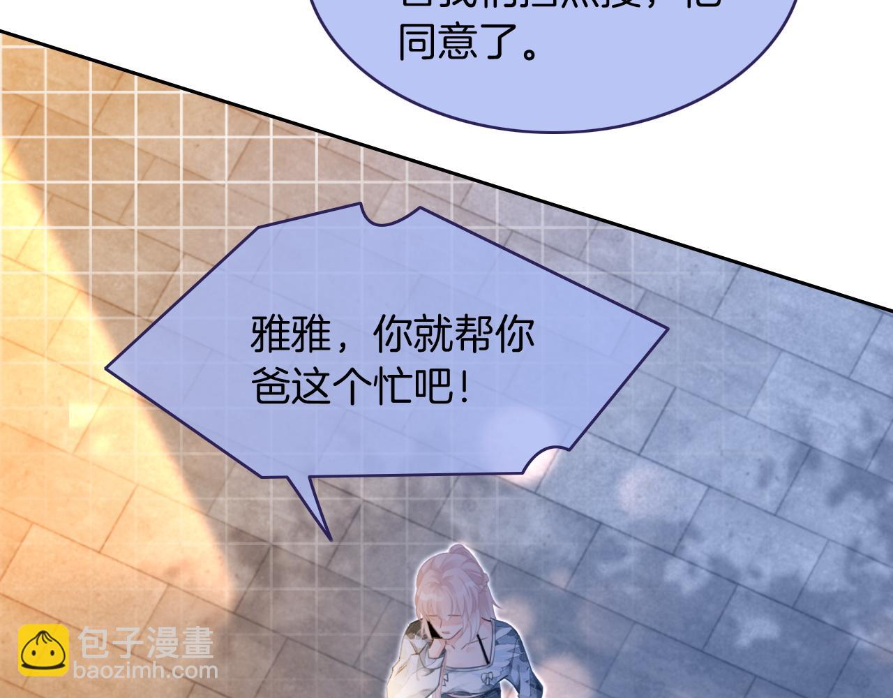 第62话 敢拿我挡枪？51