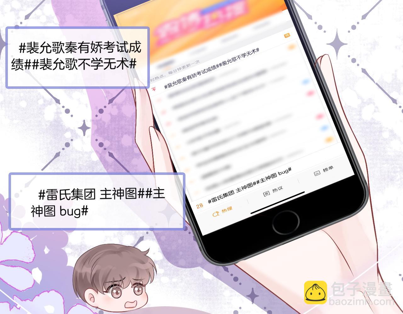 第62话 敢拿我挡枪？62
