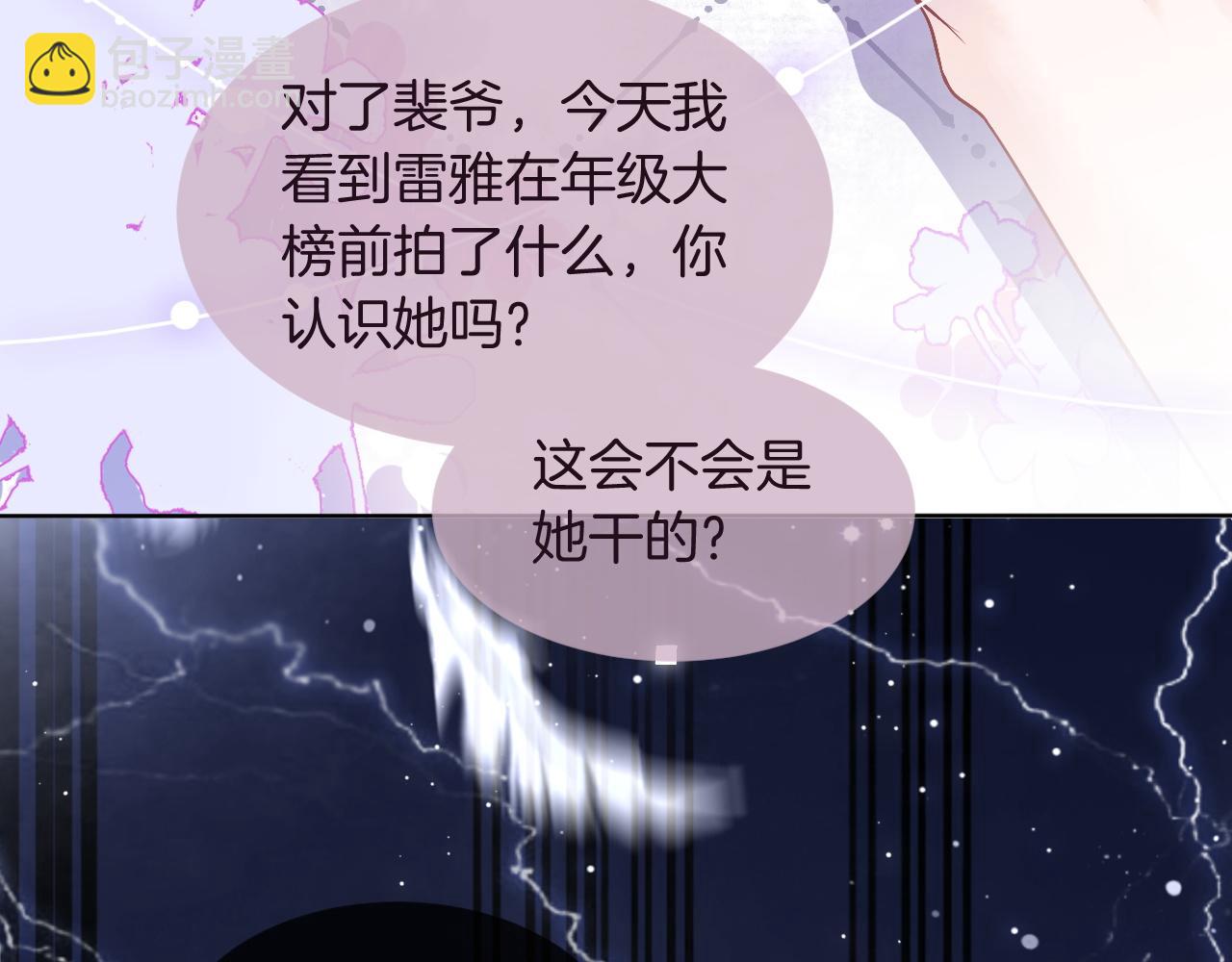 第62话 敢拿我挡枪？63
