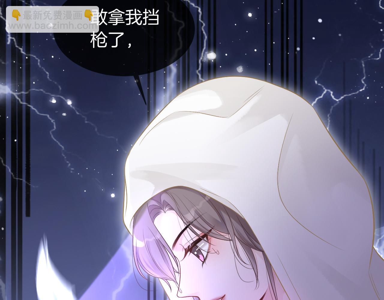 第62话 敢拿我挡枪？64