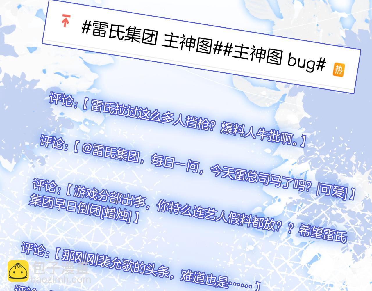 第62话 敢拿我挡枪？67