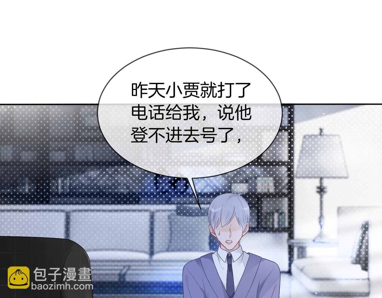 第62话 敢拿我挡枪？69