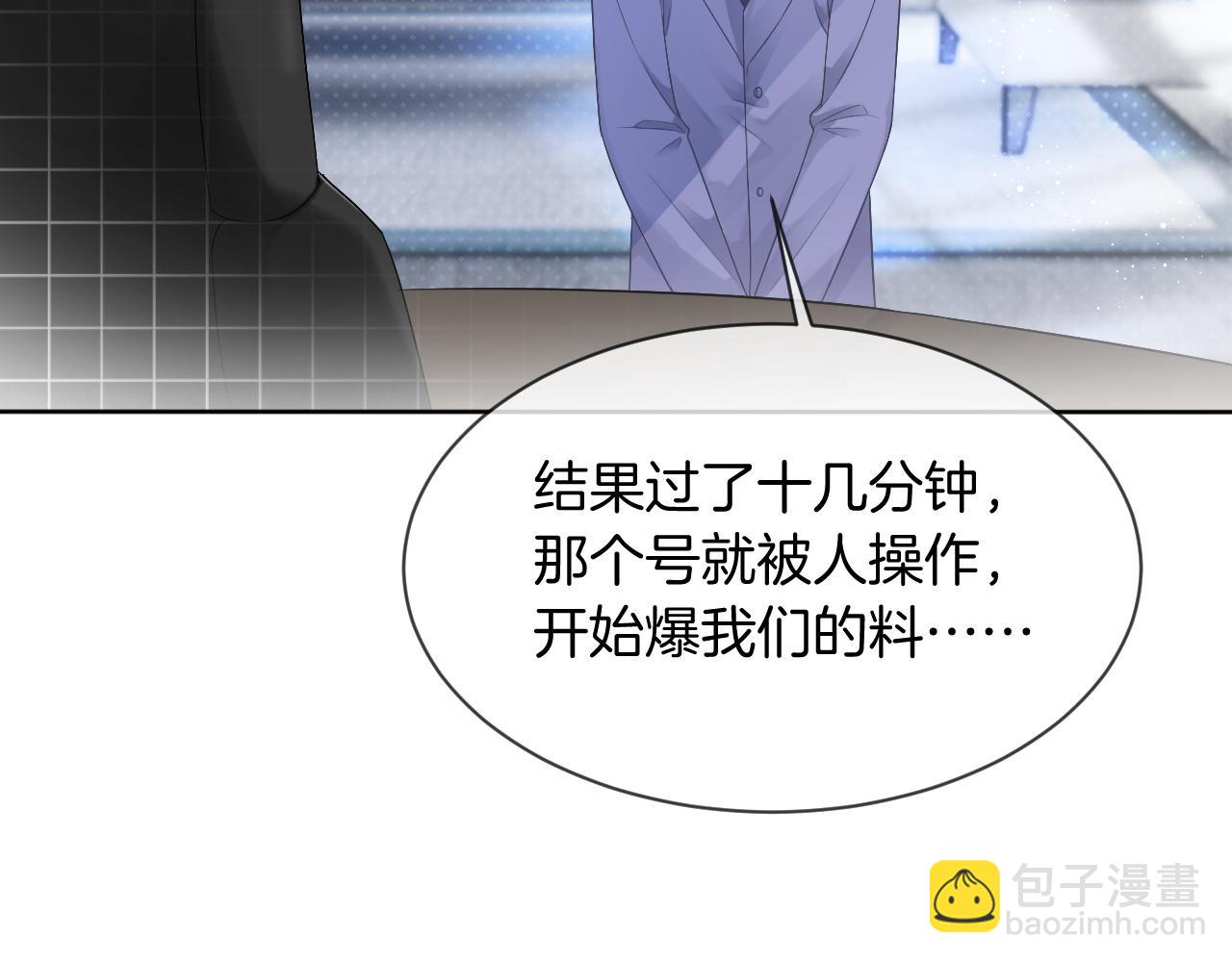 第62话 敢拿我挡枪？70