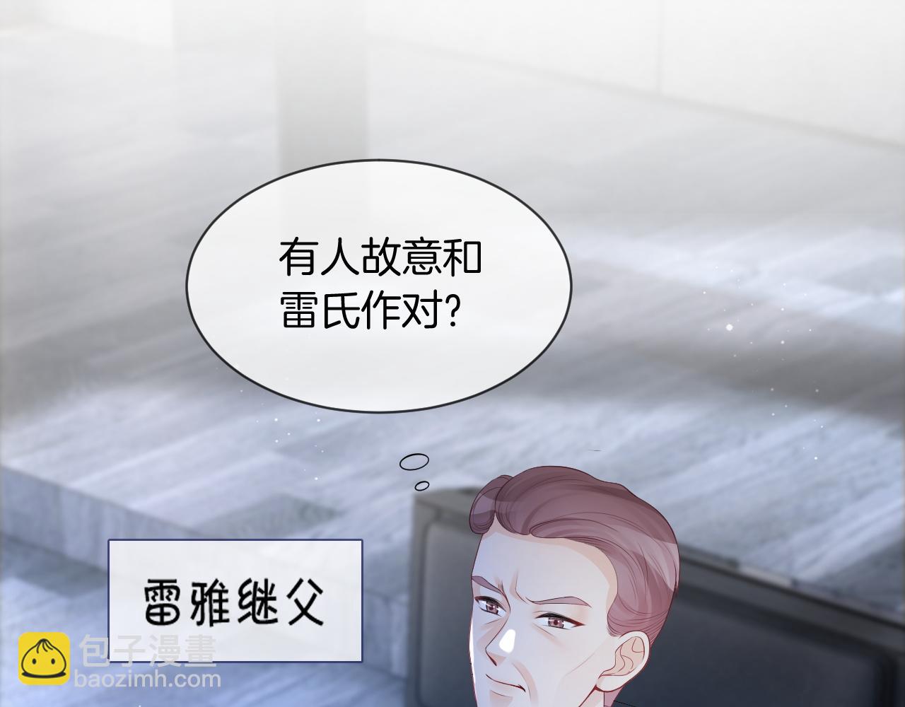 第62话 敢拿我挡枪？72