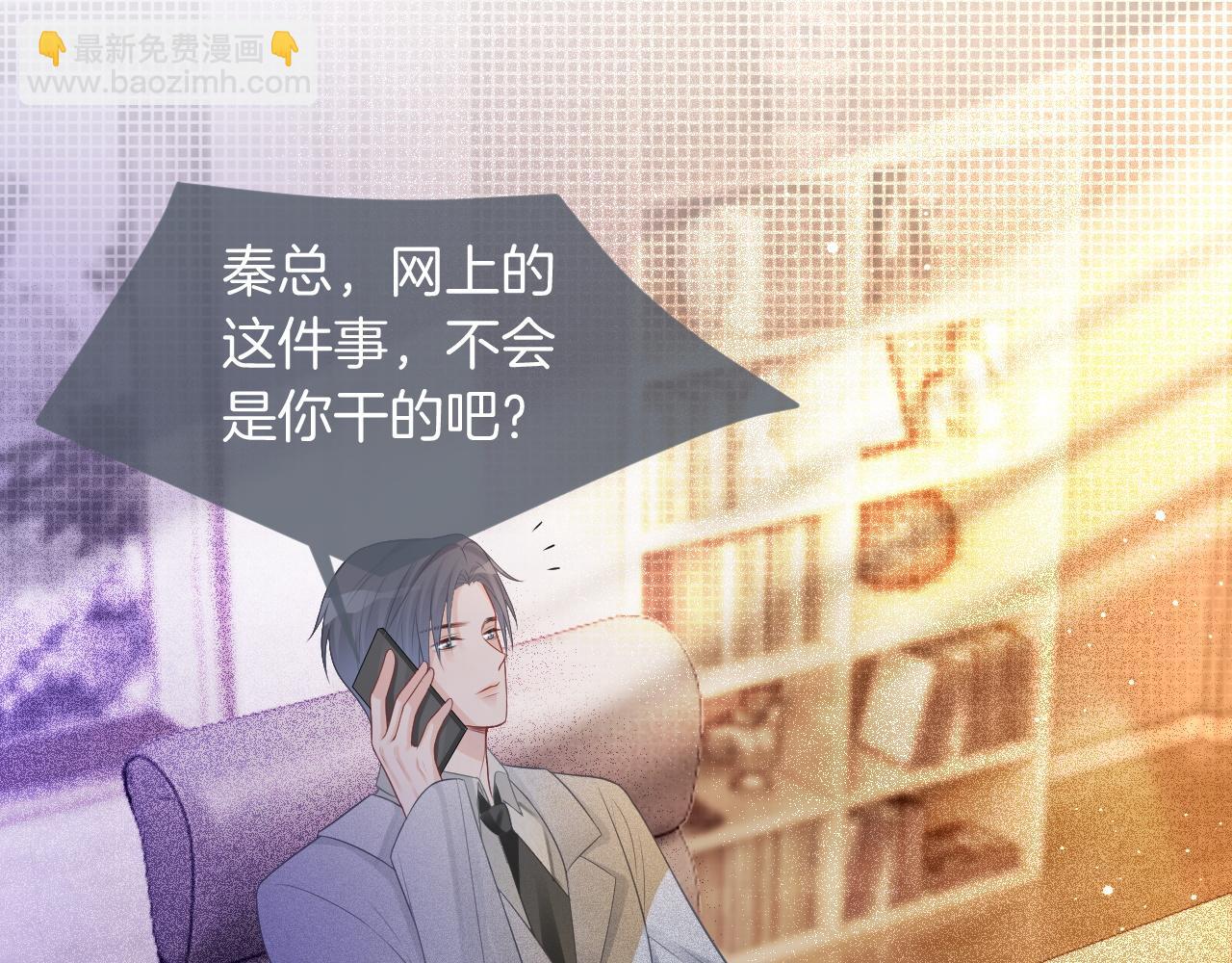 第62话 敢拿我挡枪？76