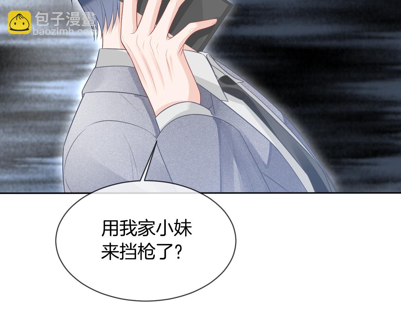 第62话 敢拿我挡枪？79