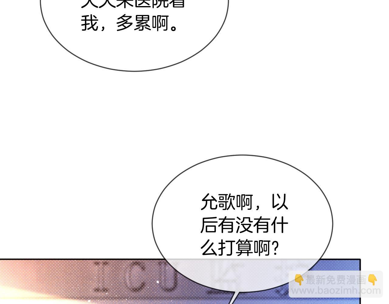 第62话 敢拿我挡枪？8