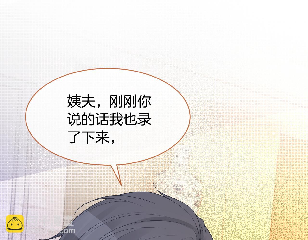 第62话 敢拿我挡枪？83