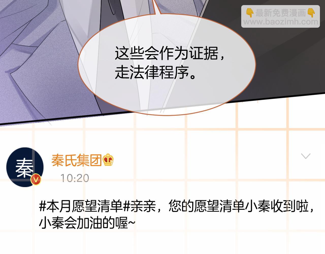 第62话 敢拿我挡枪？85