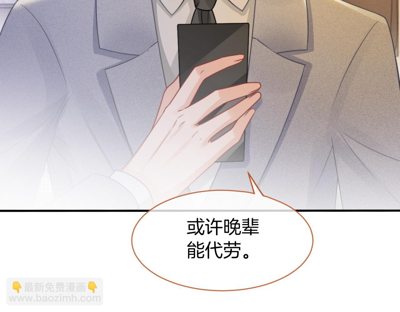 第62话 敢拿我挡枪？88