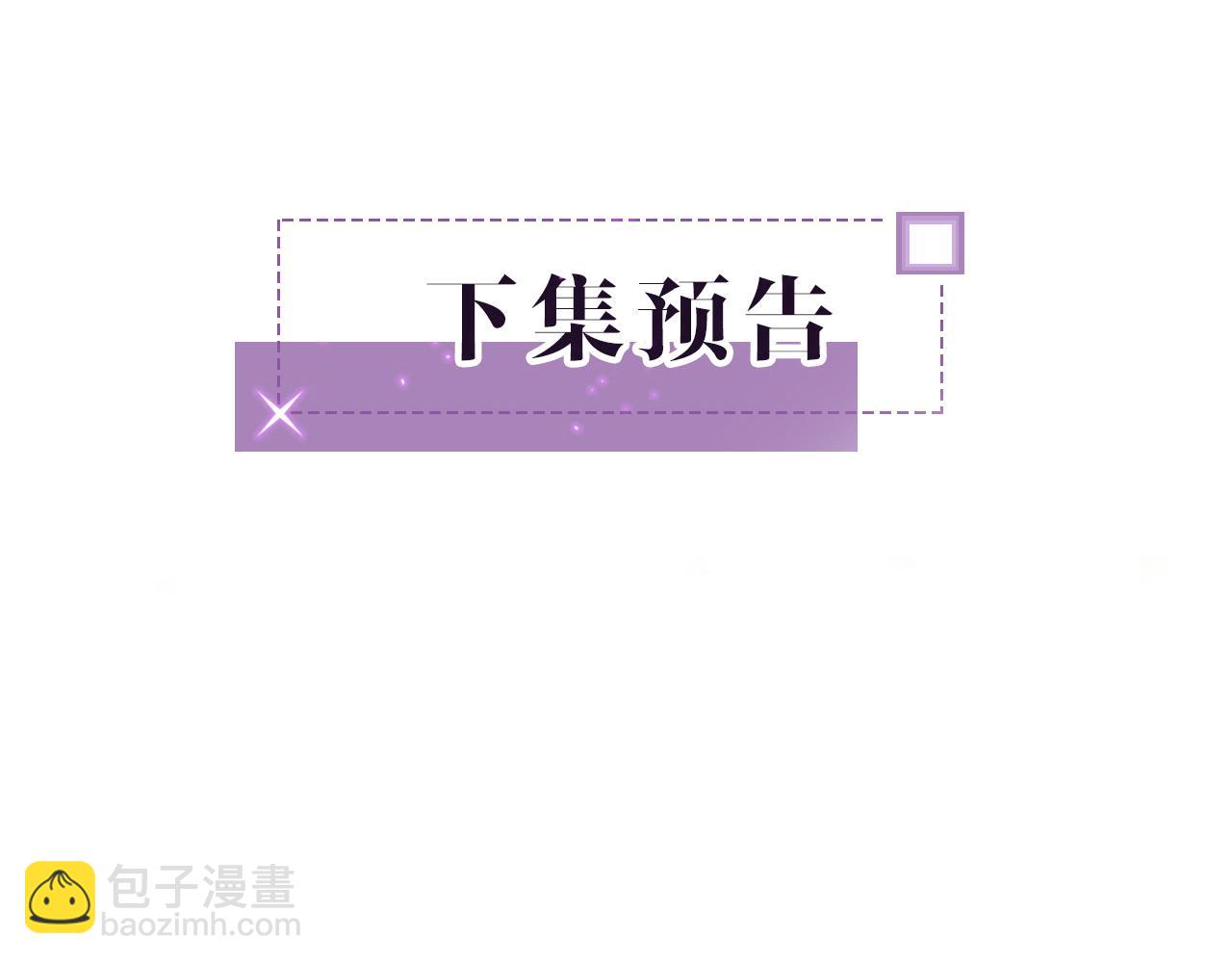 第62话 敢拿我挡枪？90