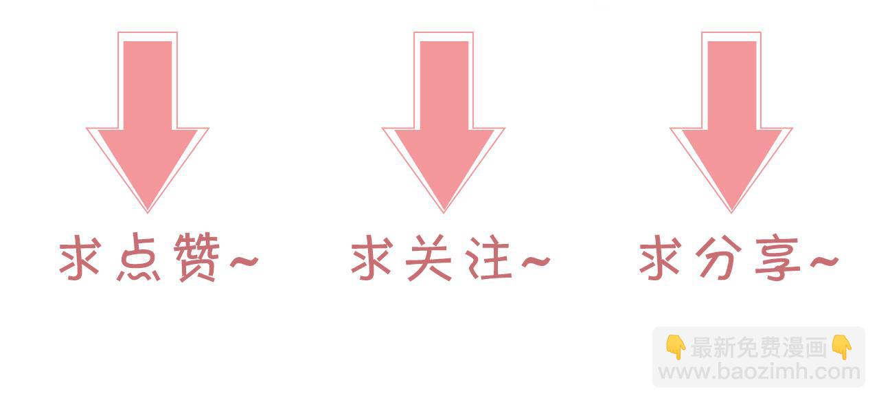 第62话 敢拿我挡枪？99