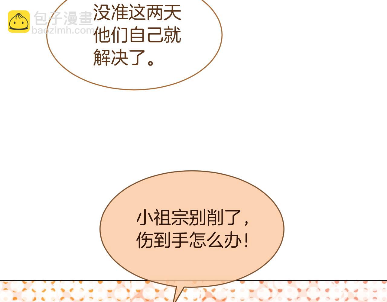 第63话 流氓允允~30