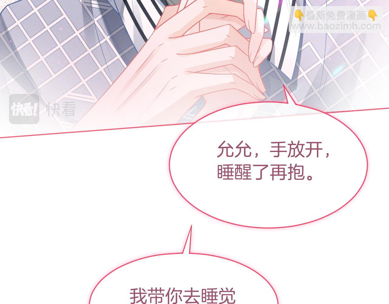第63话 流氓允允~82