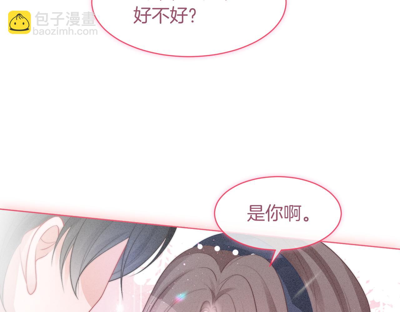 第63话 流氓允允~83