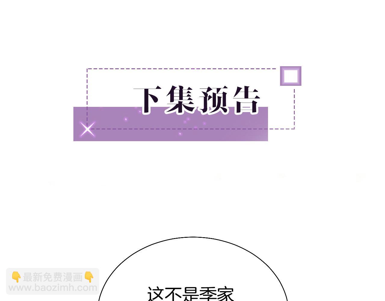 第64话 生日会搞事情？104