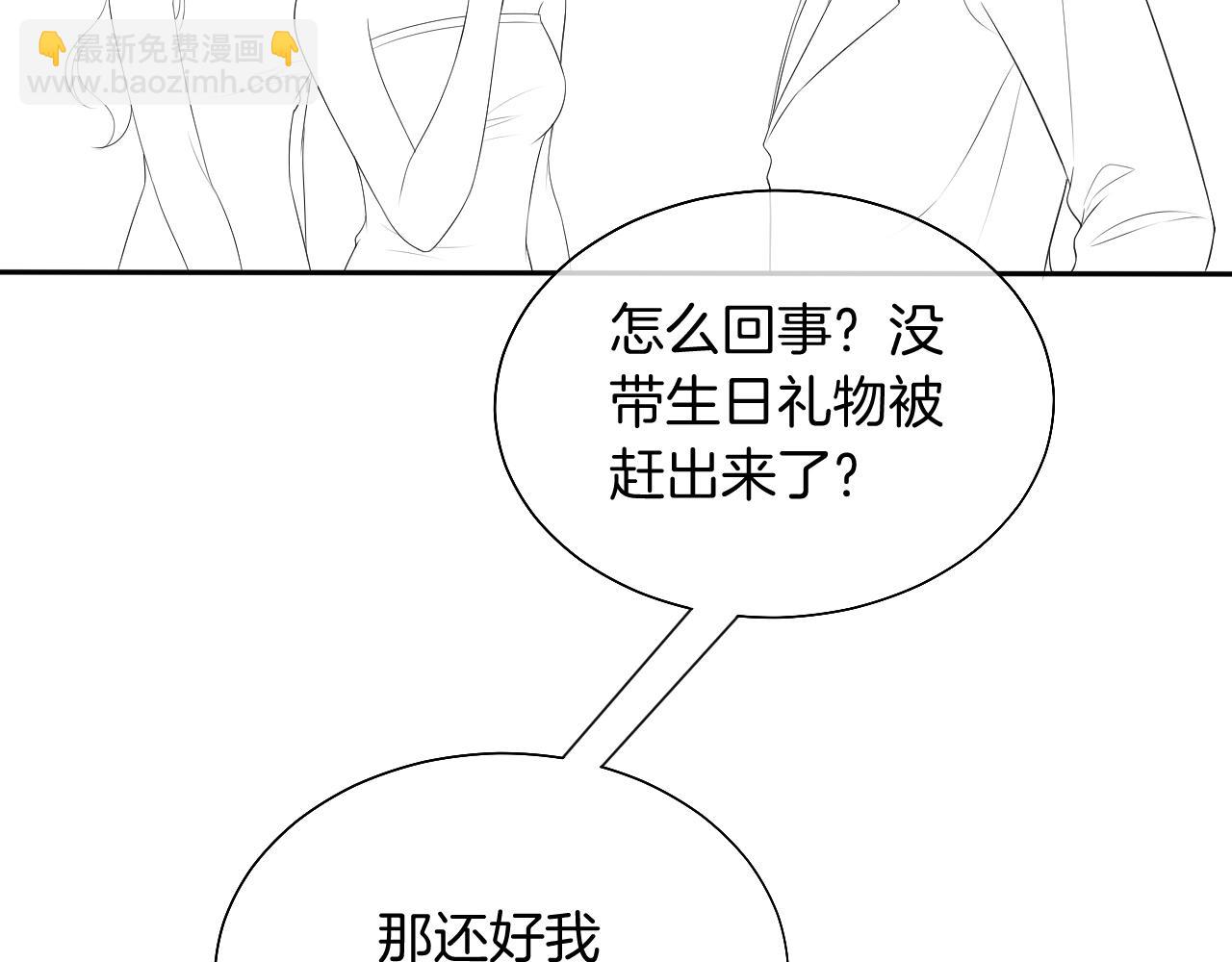 第64话 生日会搞事情？108