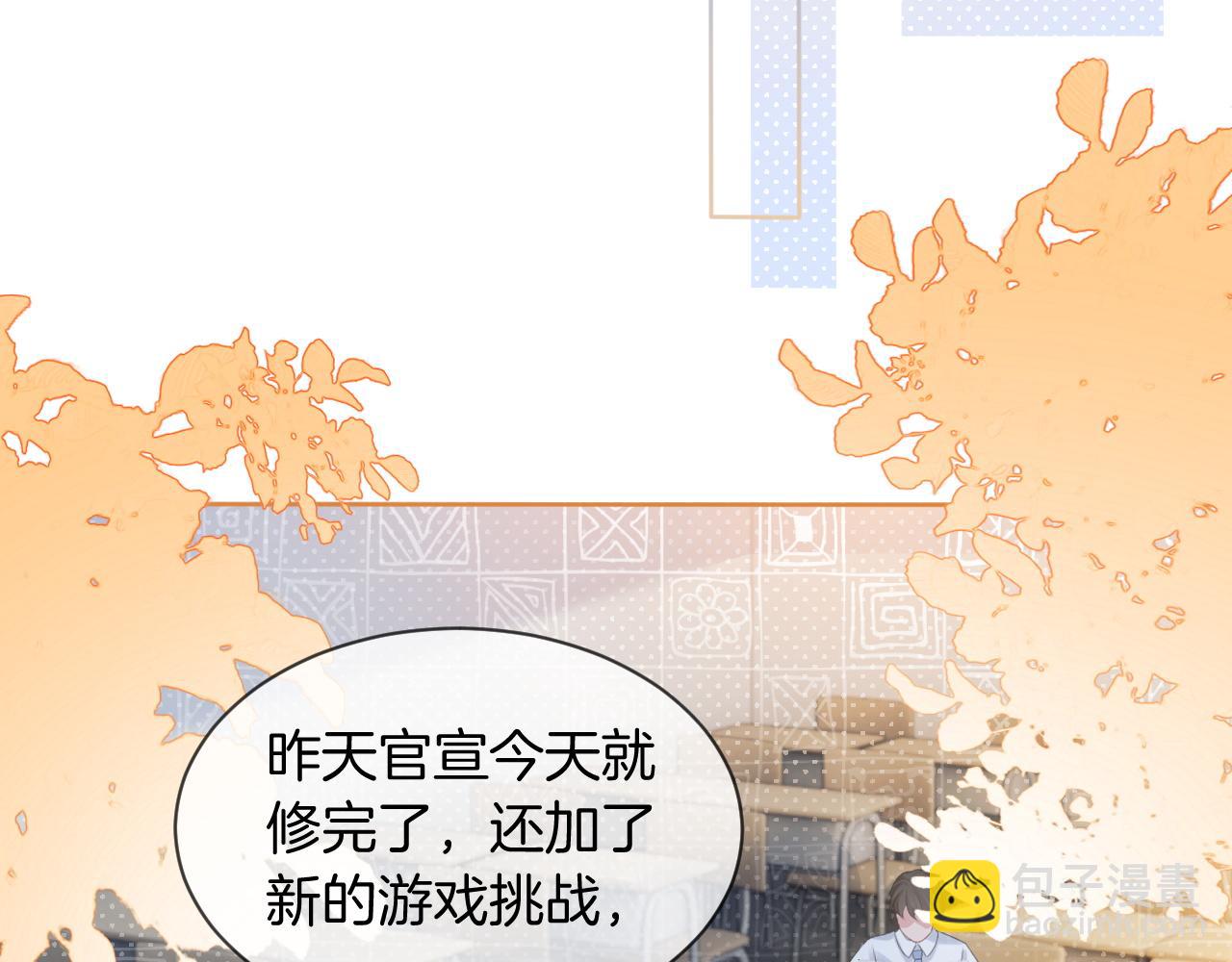 第64话 生日会搞事情？28