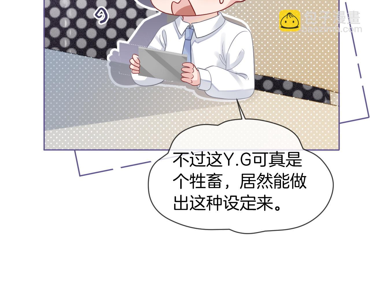 第64话 生日会搞事情？31