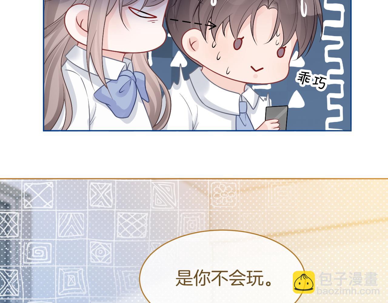 第64话 生日会搞事情？43