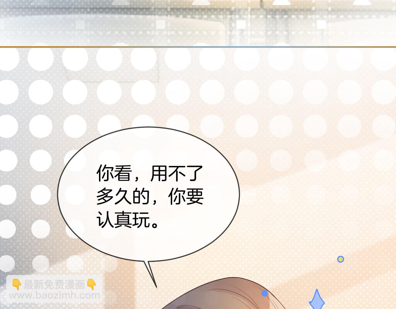 第64话 生日会搞事情？54