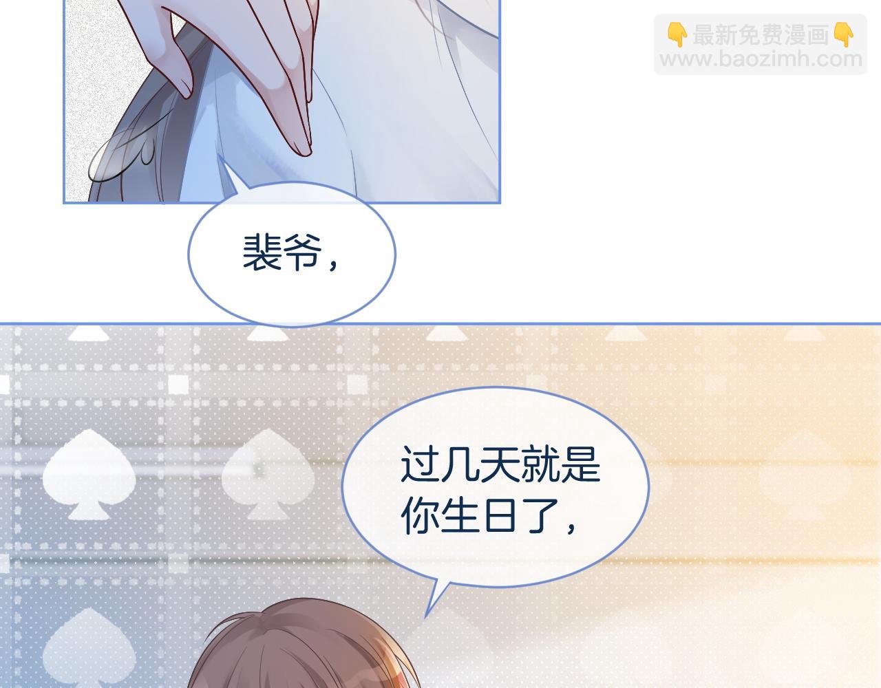 第64话 生日会搞事情？63