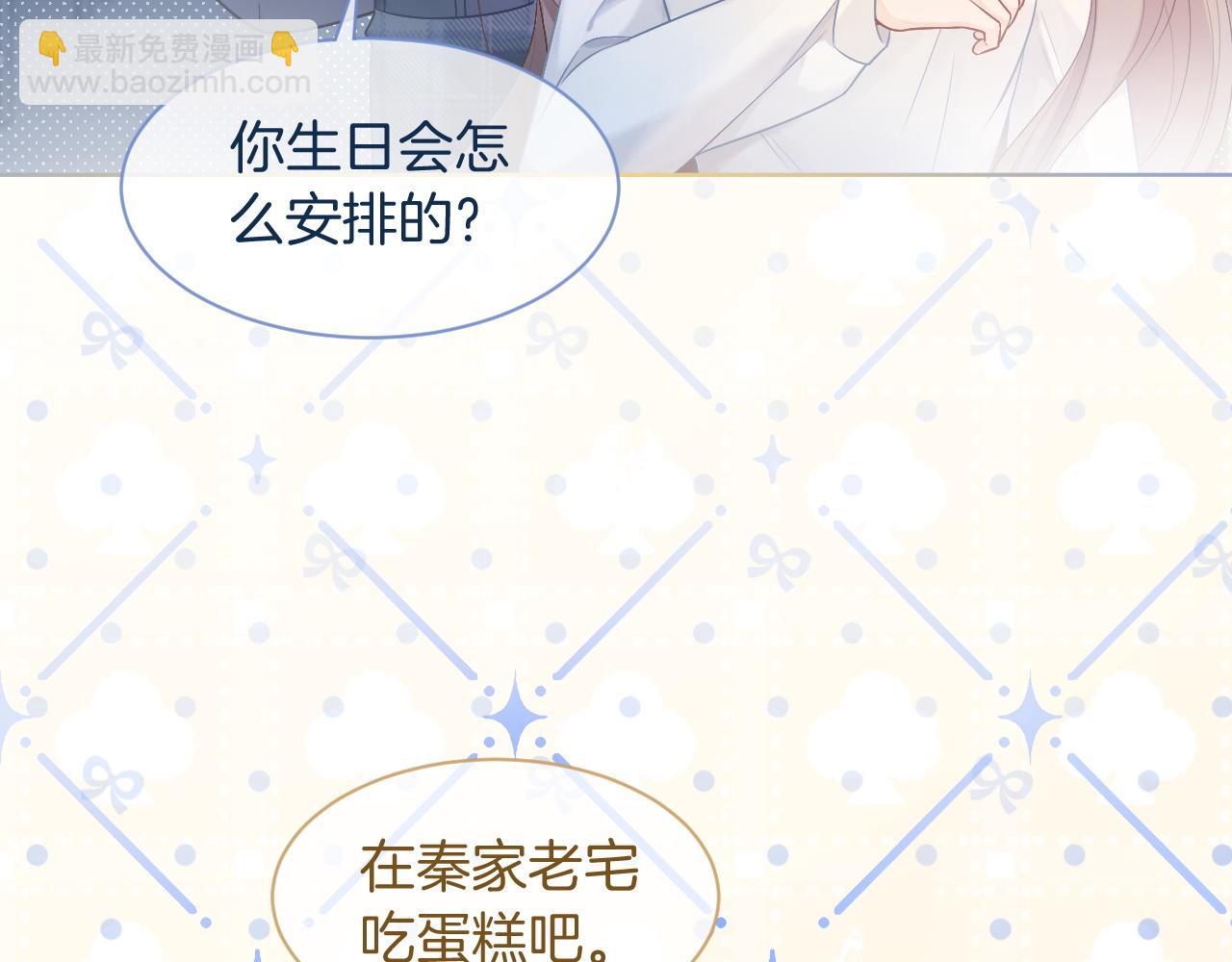 第64话 生日会搞事情？65