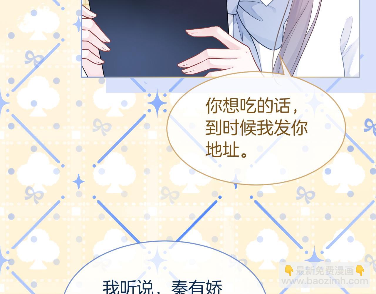 第64话 生日会搞事情？67