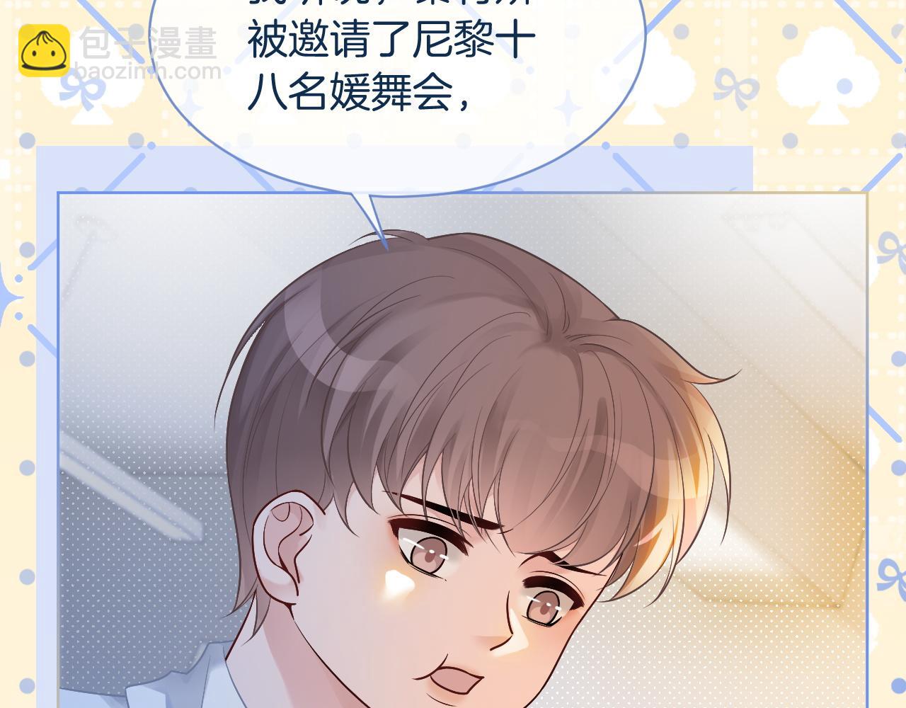 第64话 生日会搞事情？68