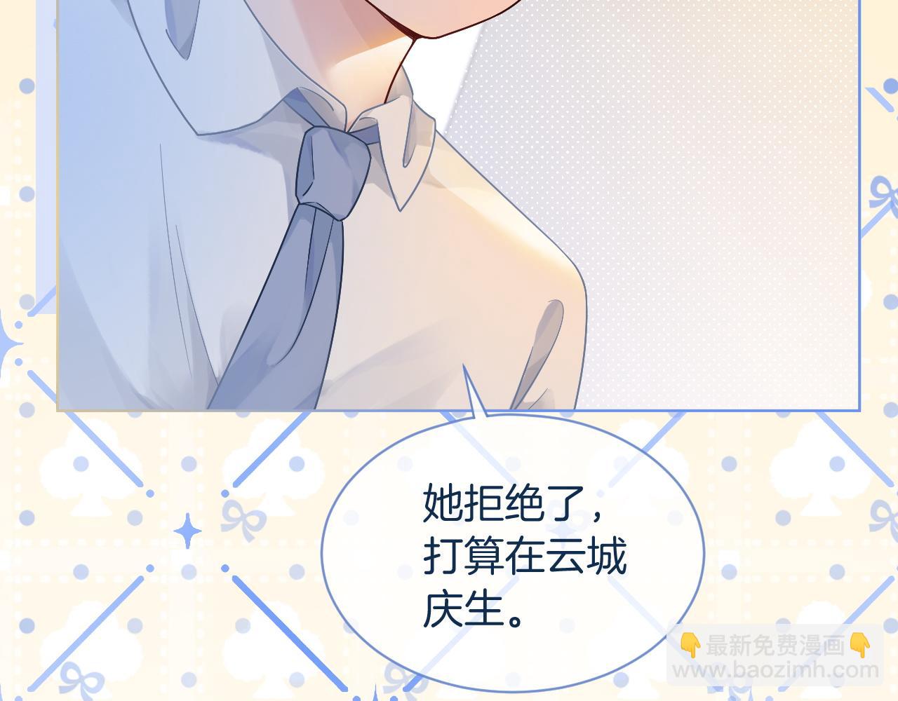 第64话 生日会搞事情？69