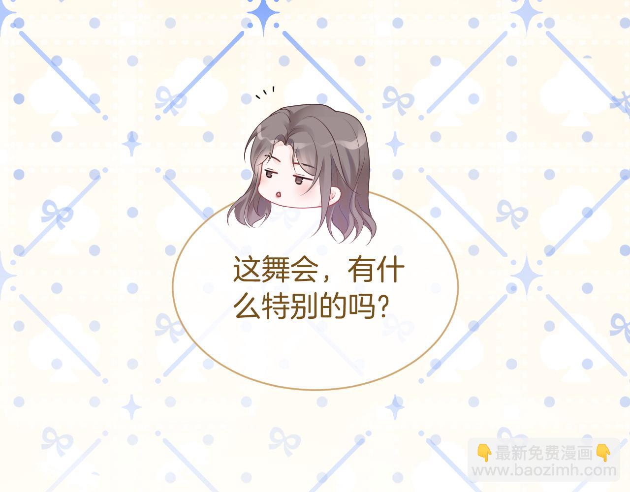 第64话 生日会搞事情？70