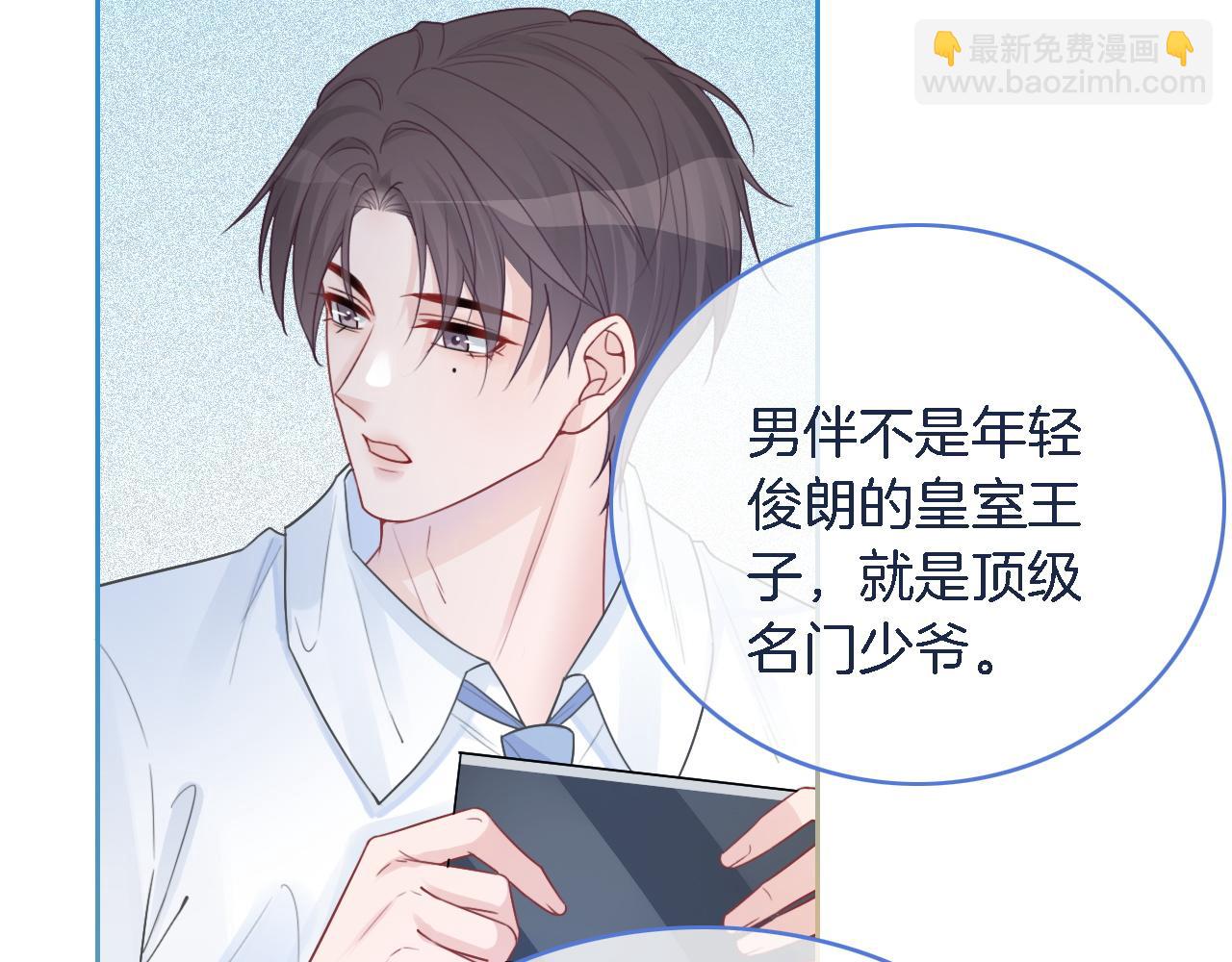 第64话 生日会搞事情？73