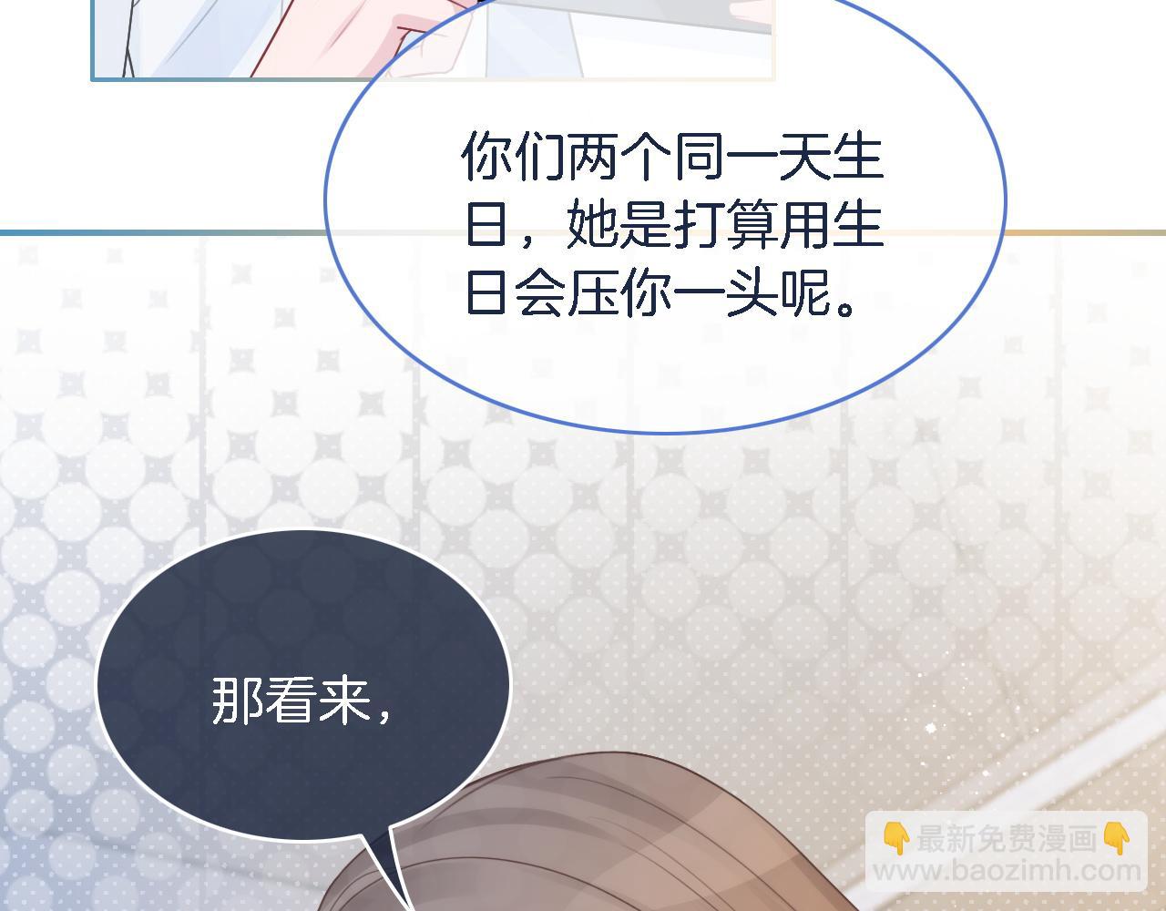 第64话 生日会搞事情？74