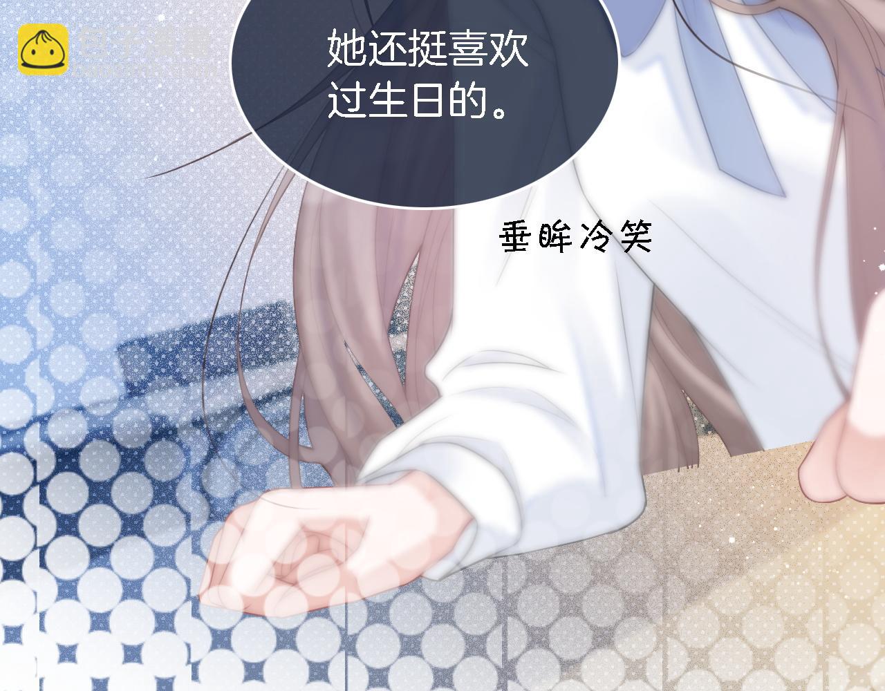 第64话 生日会搞事情？76