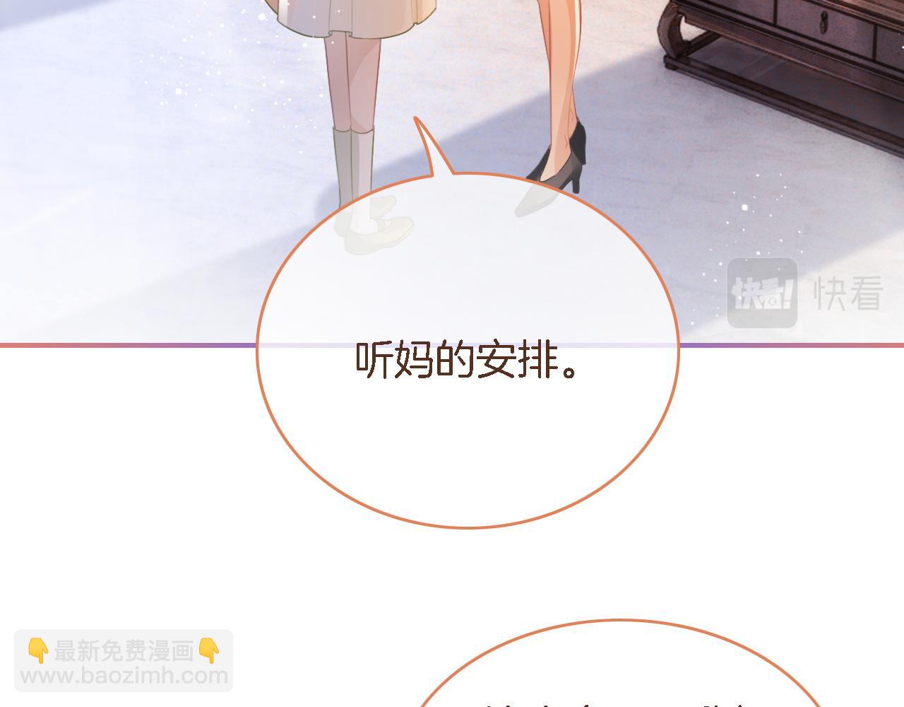第64话 生日会搞事情？80